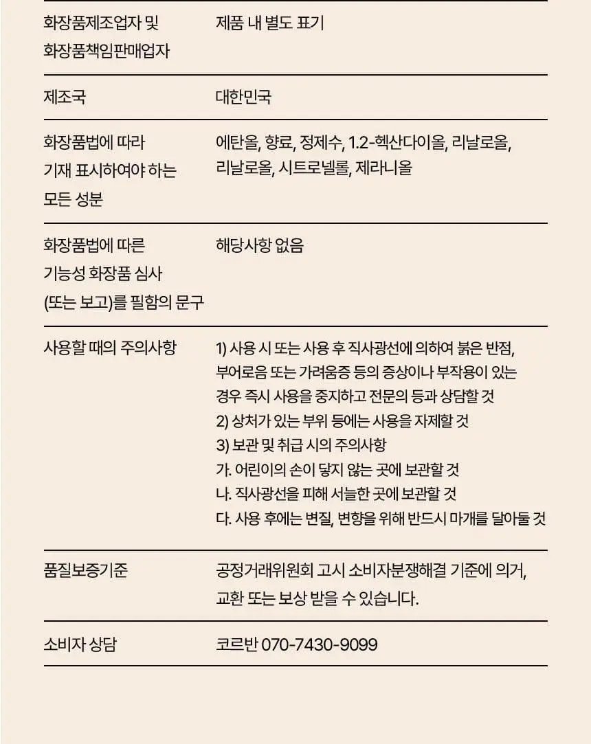 [NEW] 아뜰리에페이 퍼퓸 30ml 애프리콧 블라썸 상세페이지 12